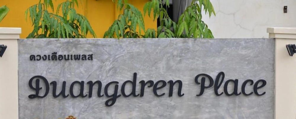 undefined Duangdren Place 7