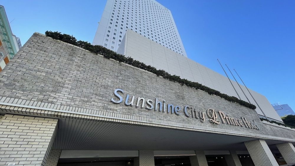 undefined Sunshine City Prince Hotel 2