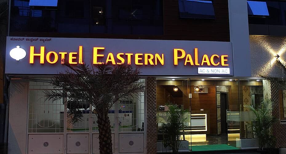 undefined Hotel Eastern Palace 2
