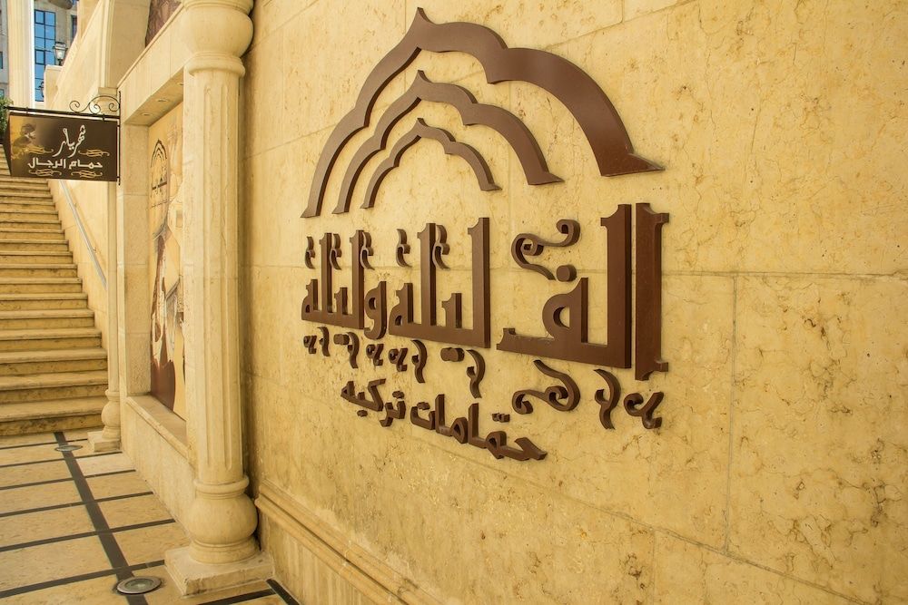 undefined Thousand Nights Hotel Amman 3