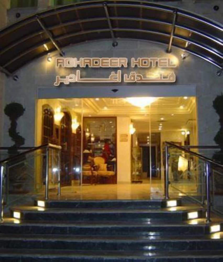 undefined Aghadeer Hotel 5
