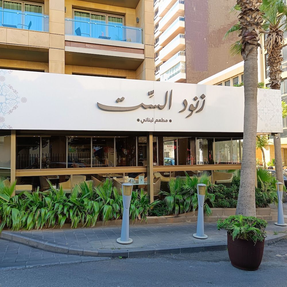 undefined Lancaster Suites Raouche 4