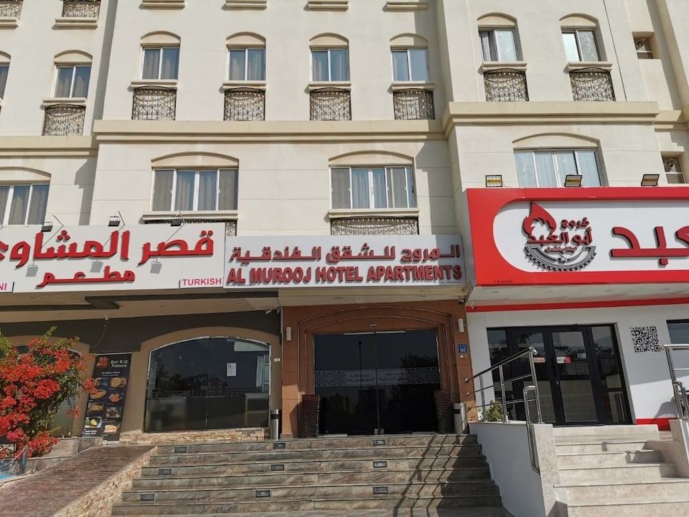 undefined Al Murooj Hotel Apartments 3