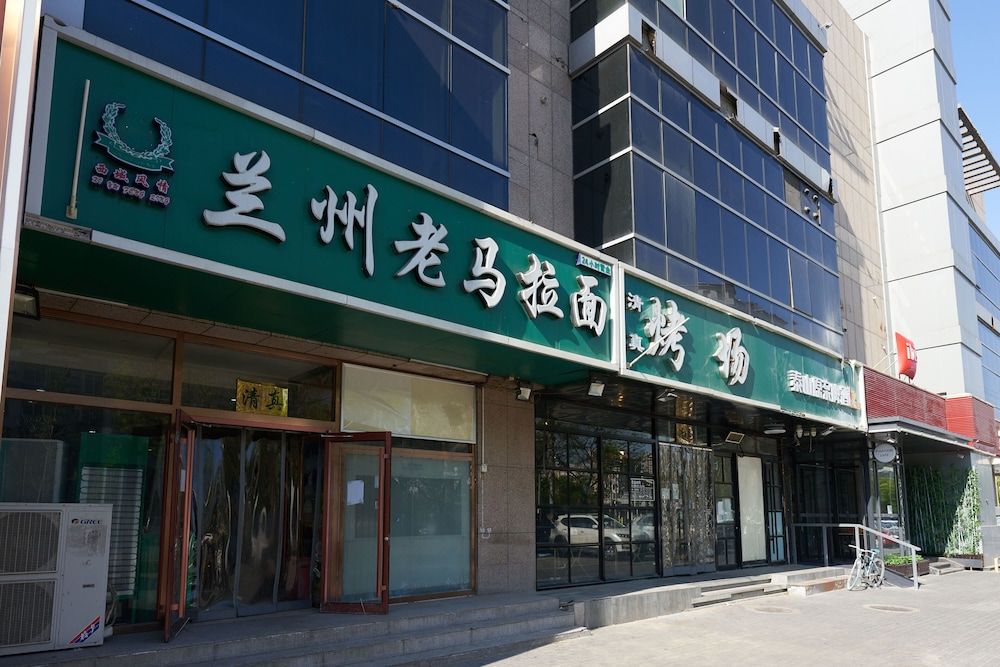 undefined ibis Beijing Changying 5