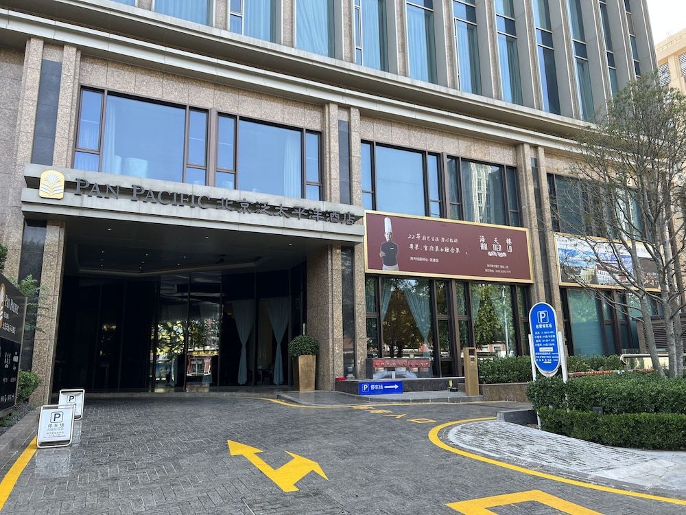 undefined Pan Pacific Beijing 6