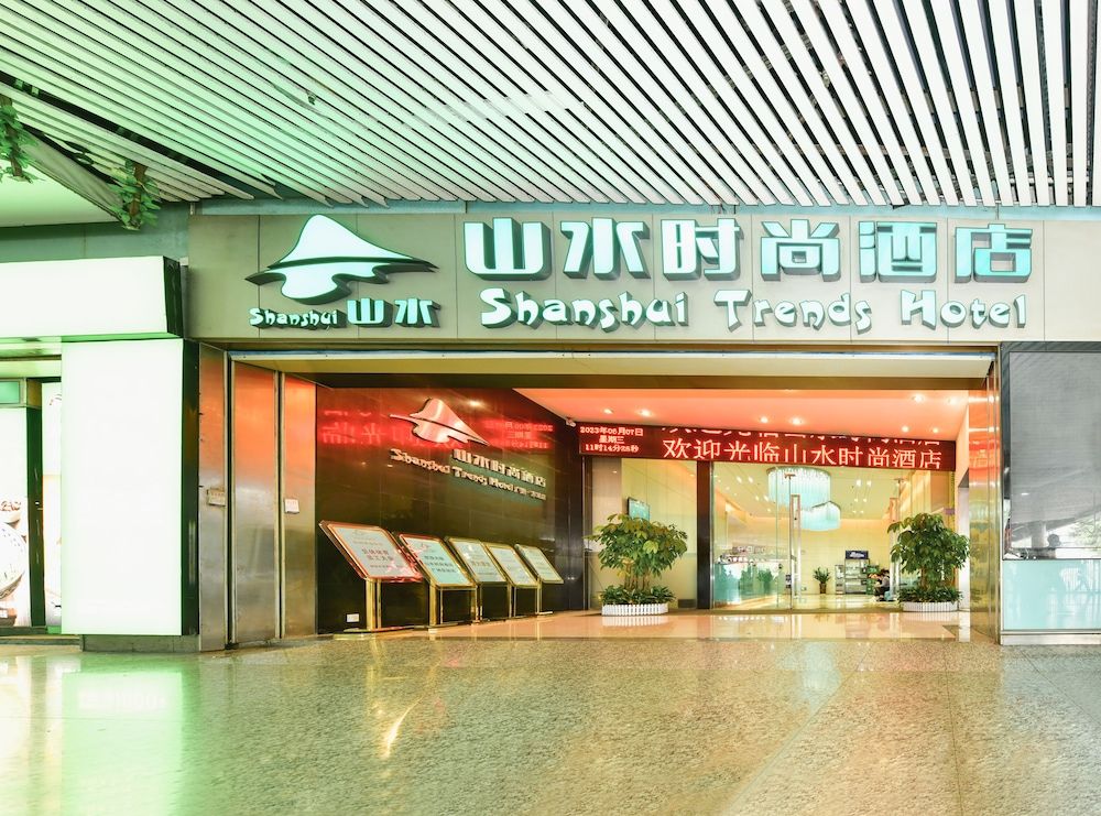 undefined Shanshui Trends Hotel East Railway Station Guangzhou 2