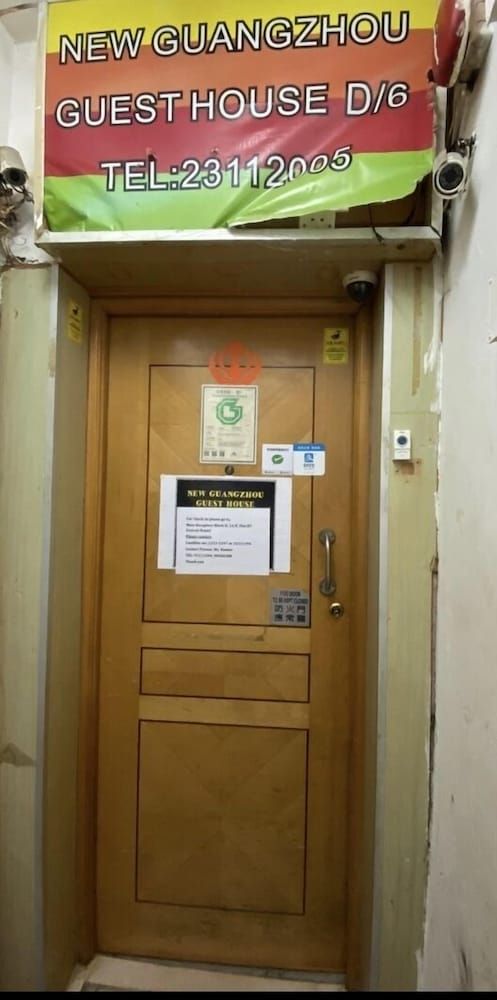 undefined New Guangzhou Guesthouse - Hostel 3