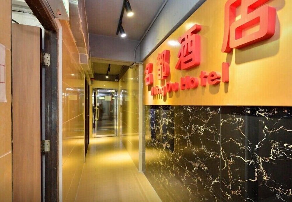 HK Mingdu Hostel