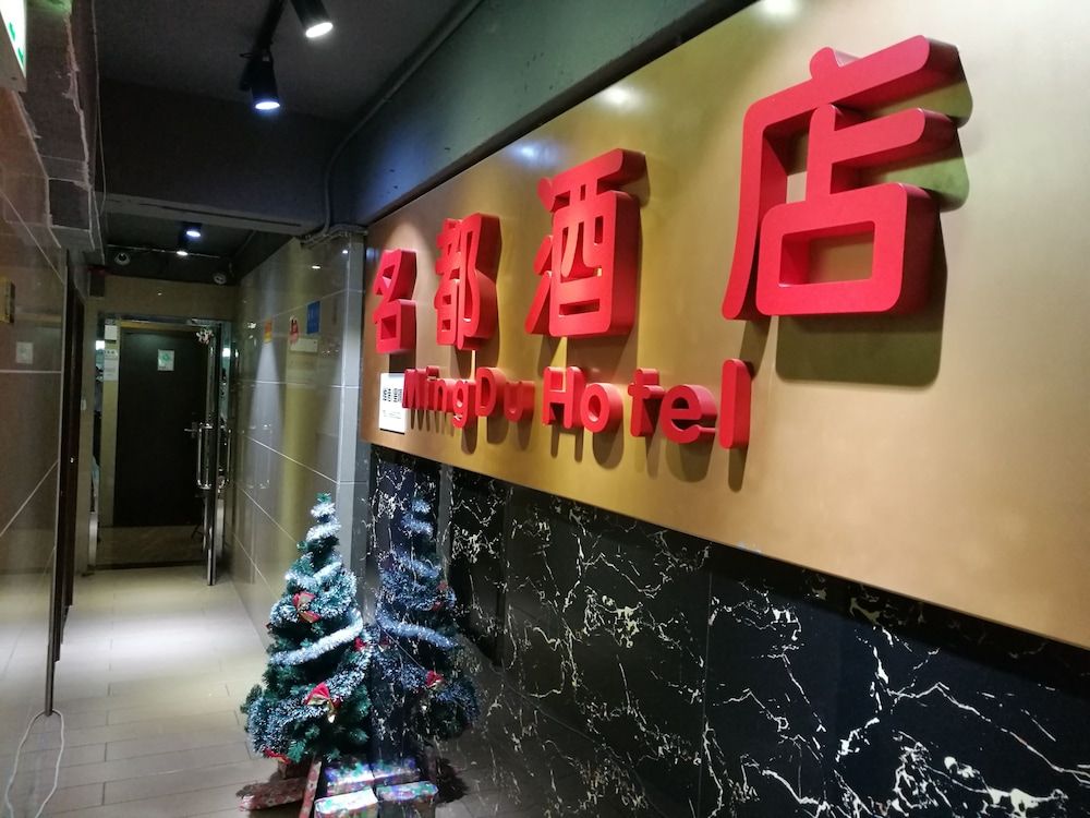 HK Mingdu Hostel