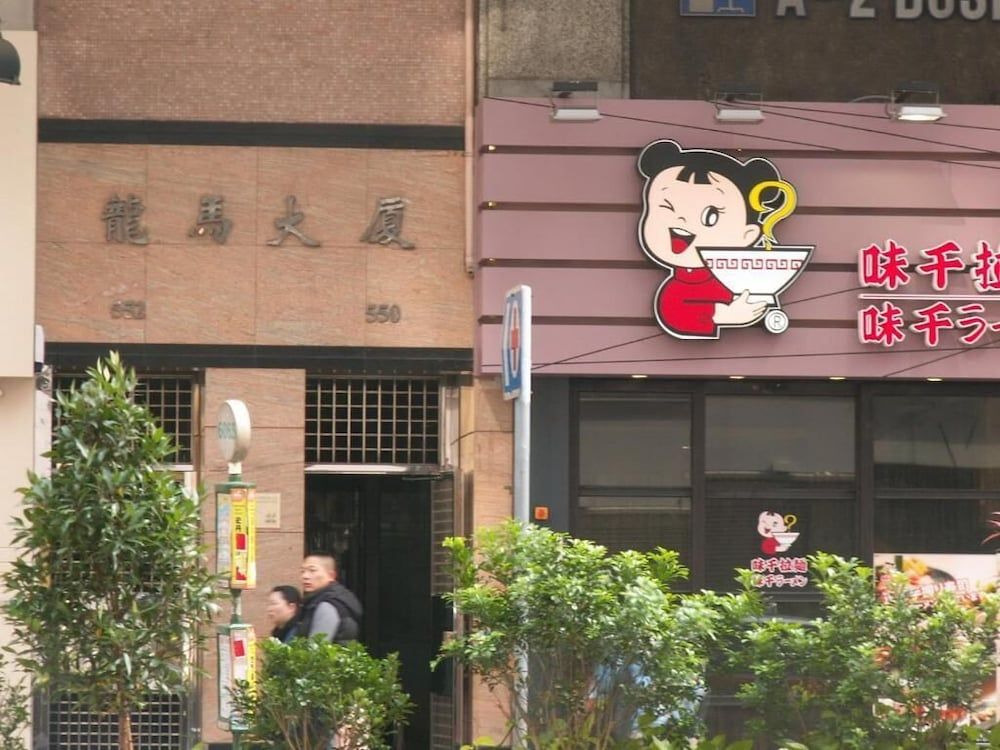 undefined Lung Wa Hotel 5