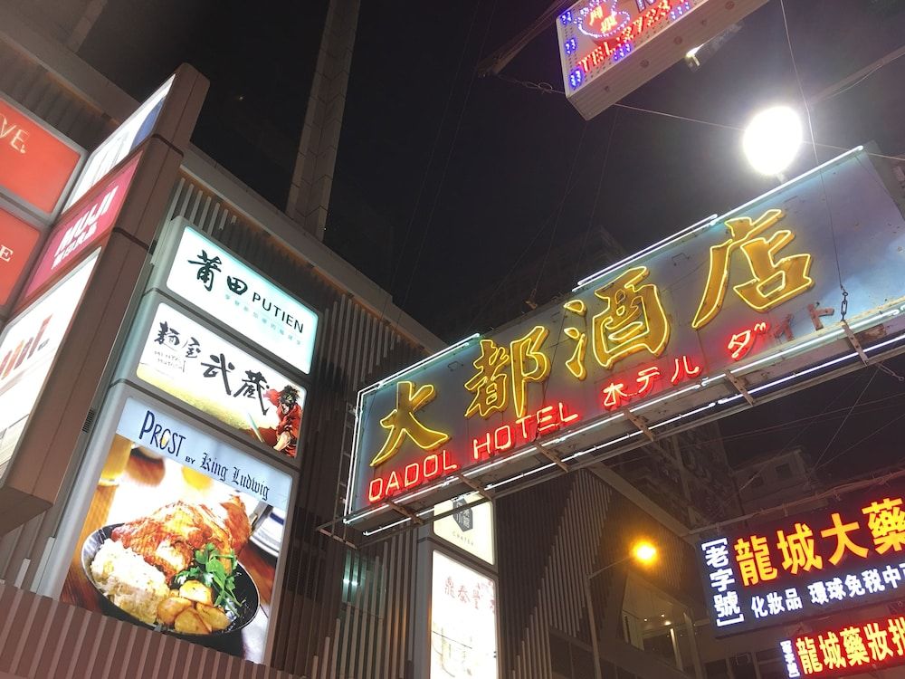 undefined Dadol Hotel 3