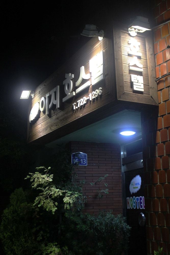 undefined A Ji Hostel 4