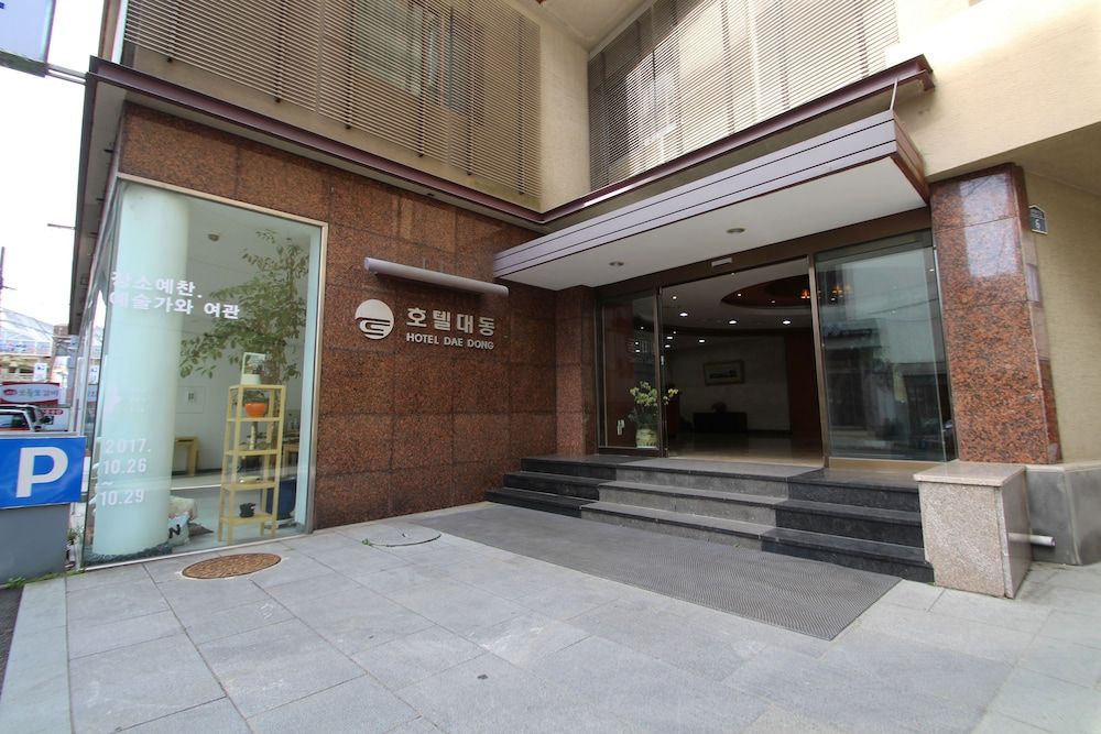 undefined Daedong Hotel 2