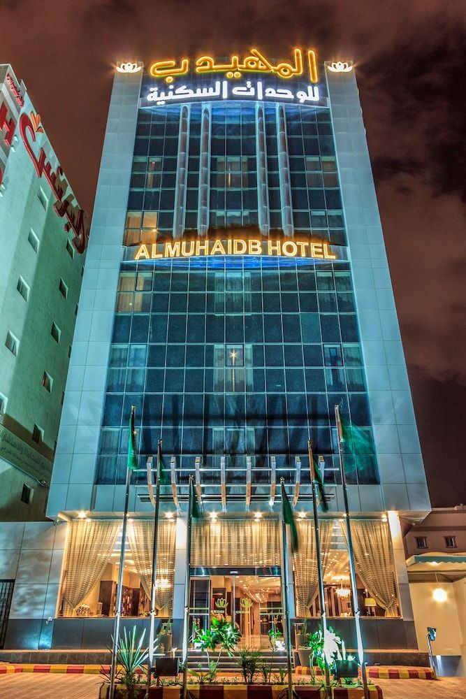 undefined Al Muhaidb Residence Al JAWAZAT 1 4