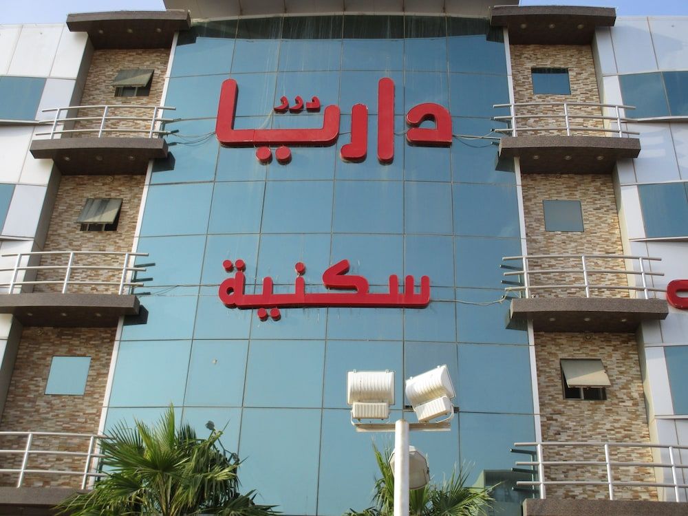 undefined Dorar Darea Serviced Apartments - Al Nafl 5