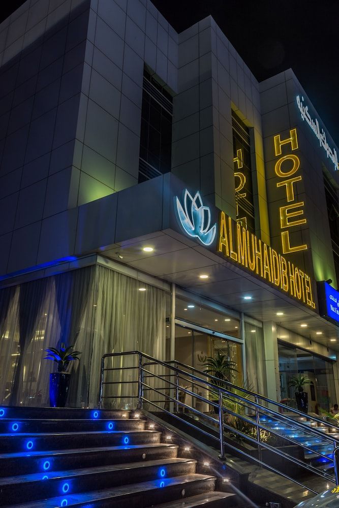 undefined Almuhaidb  Al Takhasosi Hotel 4