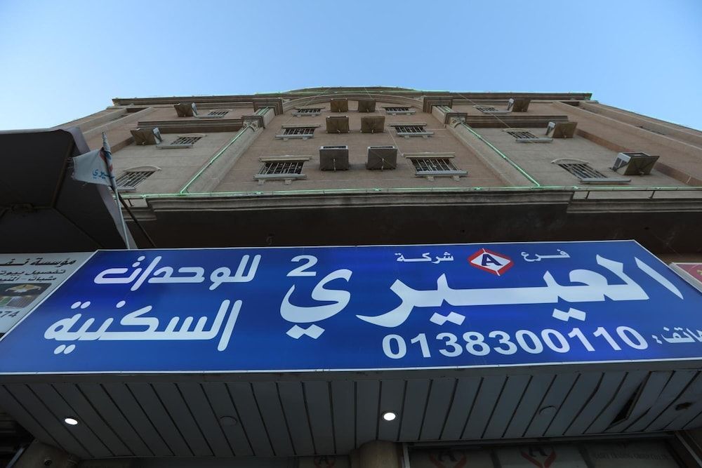 undefined Al Eairy Furnished Apartments Dammam 2 6