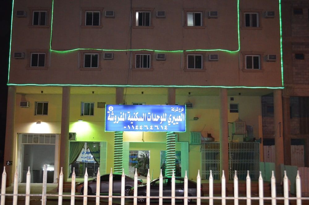 undefined Al Eairy Furnished Apartments Riyadh 5 2