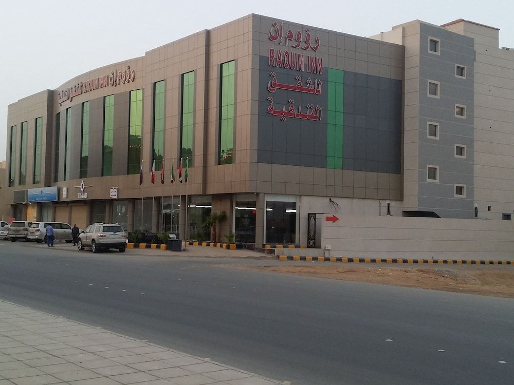 undefined Raoum Inn Hotel Apartments- Buraydah 4