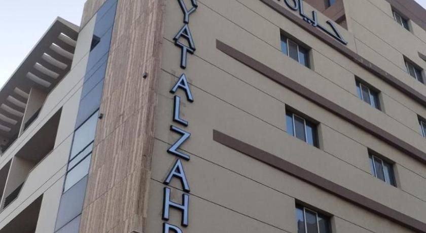 undefined Hayat Al Zahraa Serviced Apartments 4