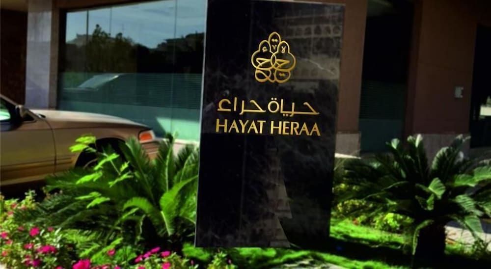 undefined Hayat Al Zahraa Serviced Apartments 5