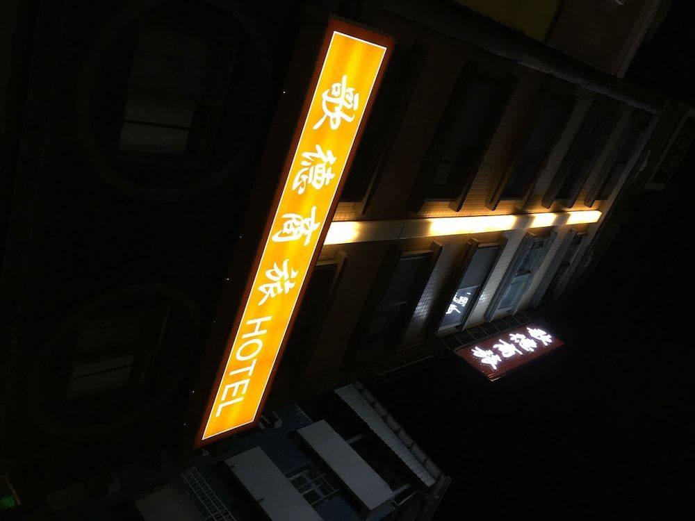 Goodness Hotel