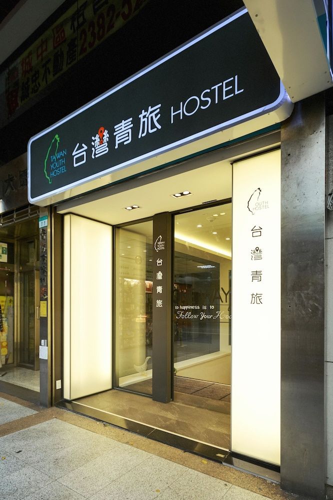 undefined Taiwan Youth Hostel & Capsule Hostel 2