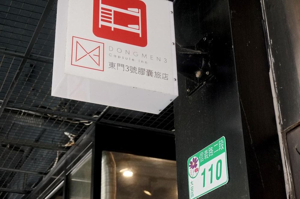 undefined DONGMEN 3 Capsule Inn - Hostel 9
