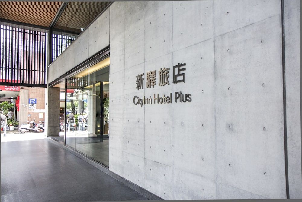 undefined Cityinn Hotel Plus Fuxing N. Rd. Branch 8