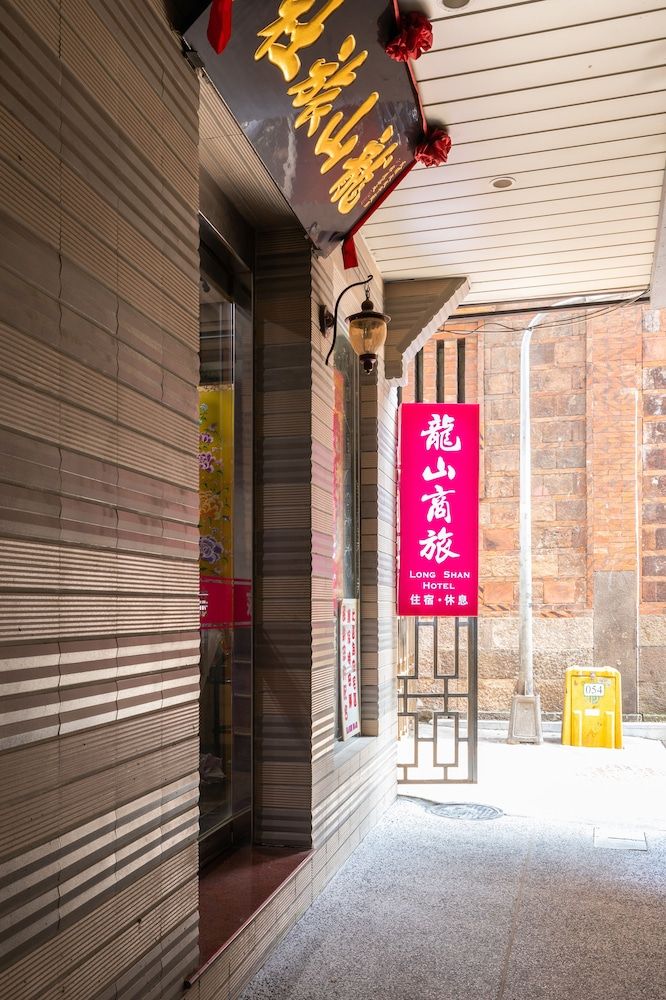 undefined Long Shan Hotel 2