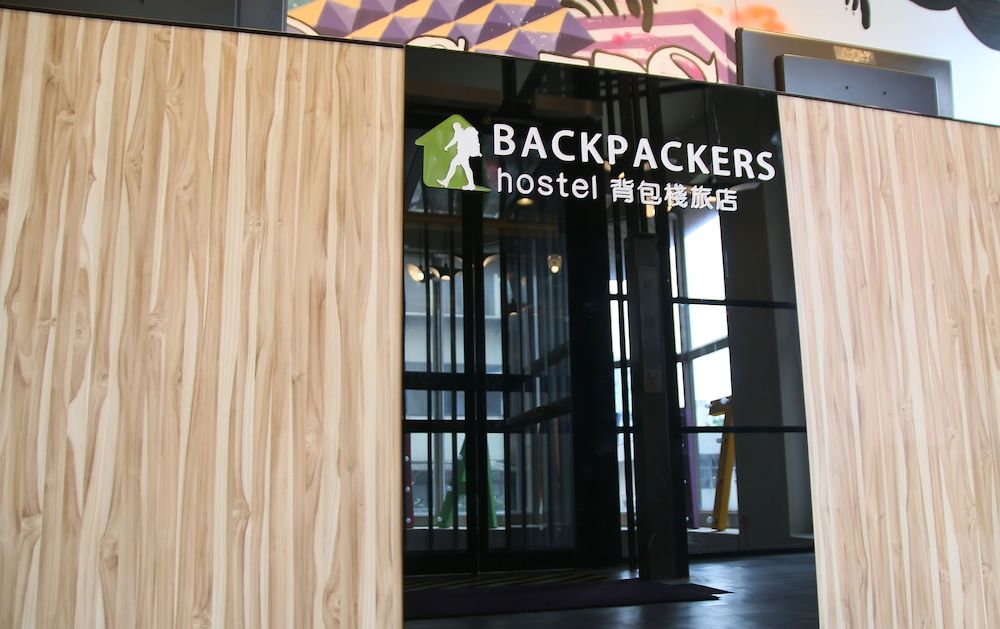 undefined backpackers hostel - Changchun 4