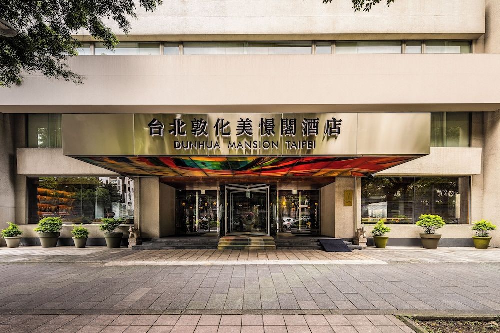 undefined Dunhua Mansion Taipei - MGallery Collection 2