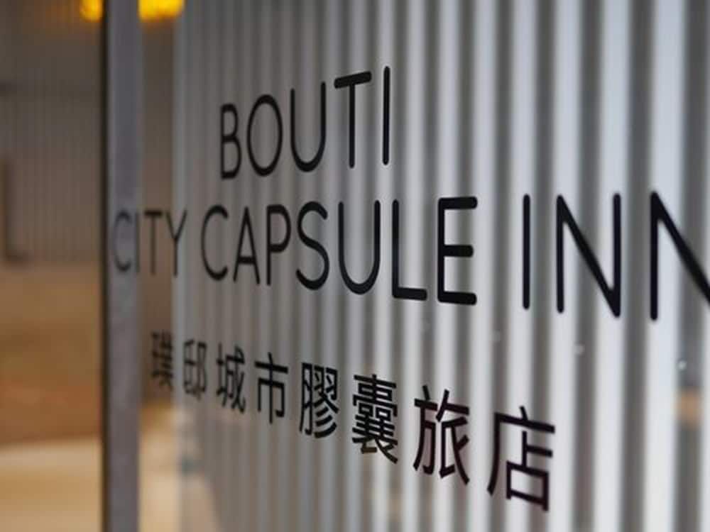 undefined Bouti City Capsule Inn - Hostel 6