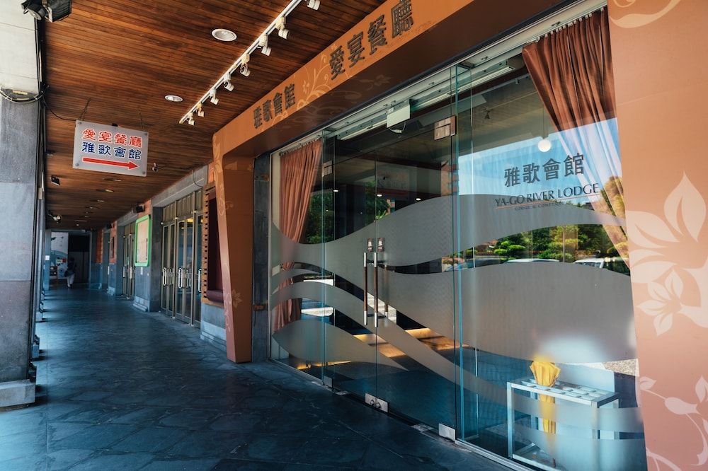 undefined Yago Lodge 2