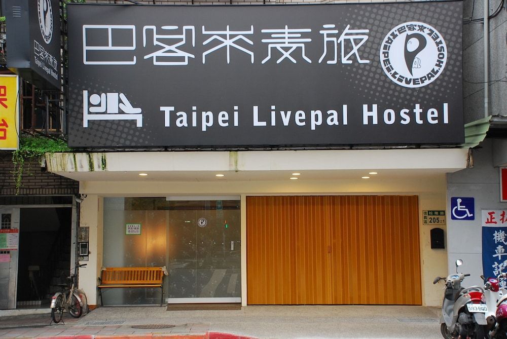 undefined Taipei Livepal Hostel