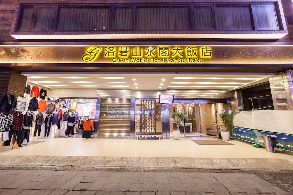 undefined Green World Hotel Sansui 2