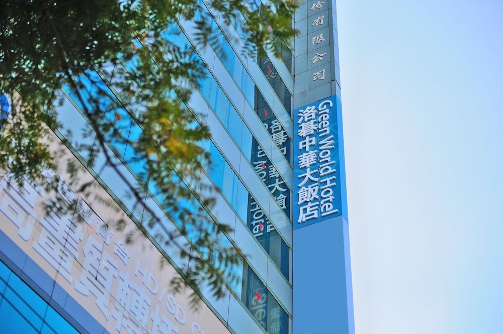 undefined Green World Hotel Zhonghua 7