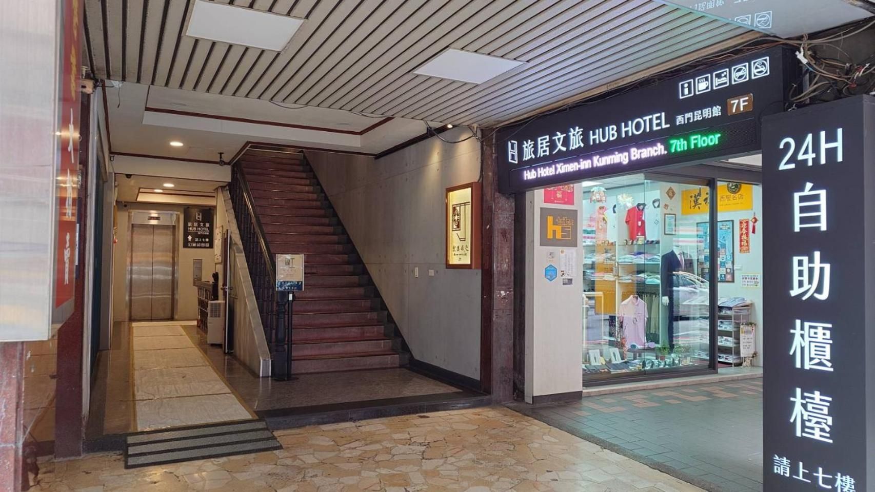 undefined Hub Hotel Ximen-inn Kunming