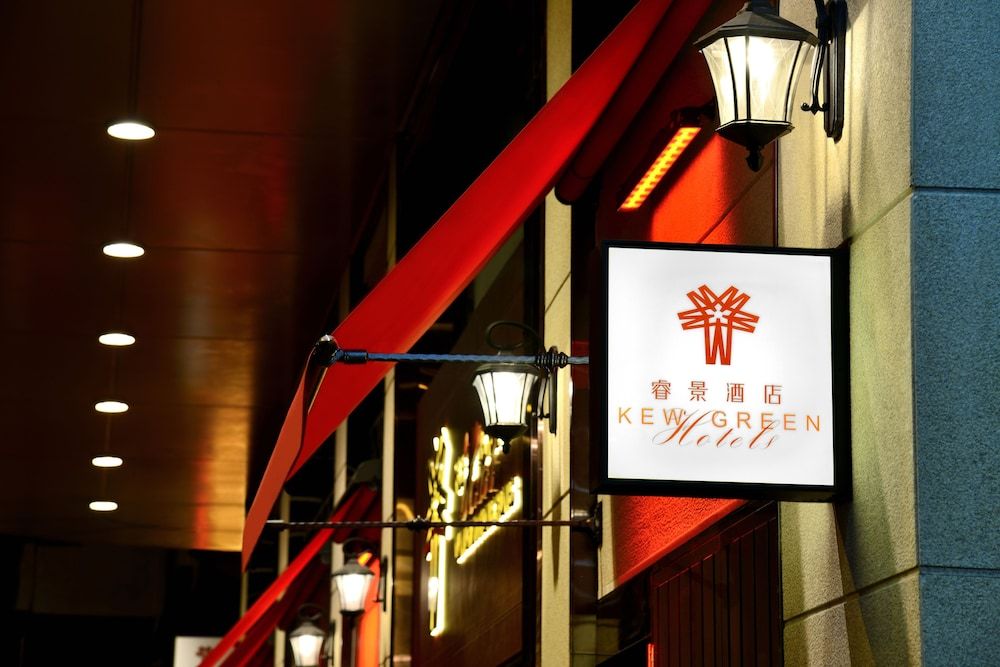 undefined Kew Green Hotel Wanchai HK 4