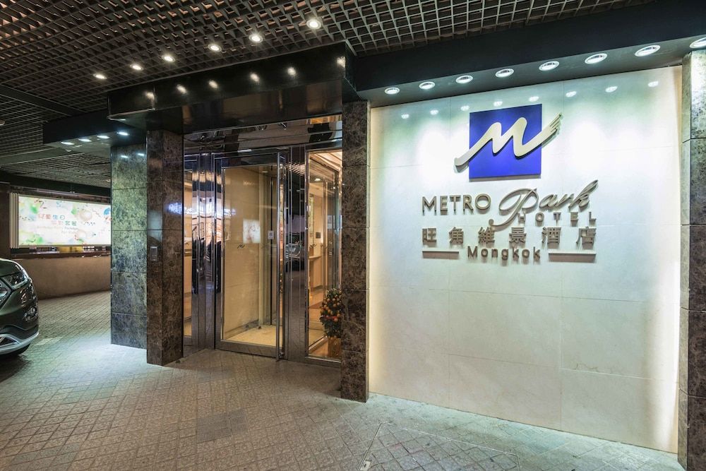 undefined Metropark Hotel Mongkok 9