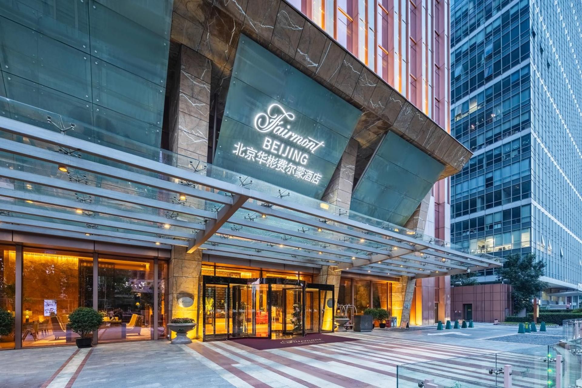 undefined Fairmont Beijing Hotel 2