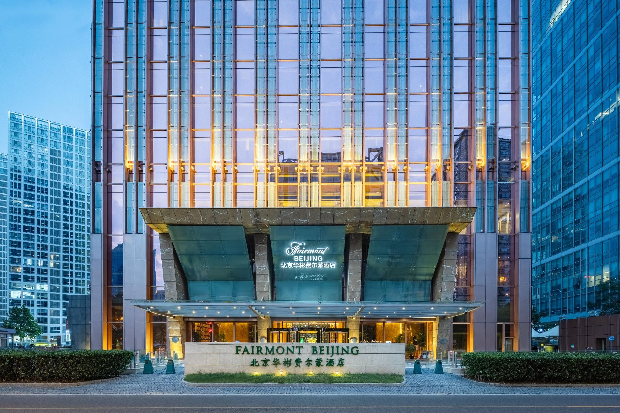Fairmont Beijing Hotel