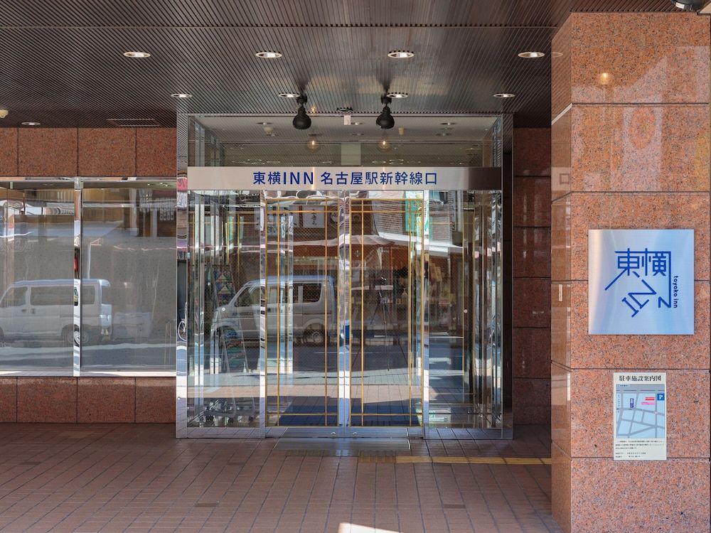 undefined Toyoko Inn Nagoya Station Shinkansen 4
