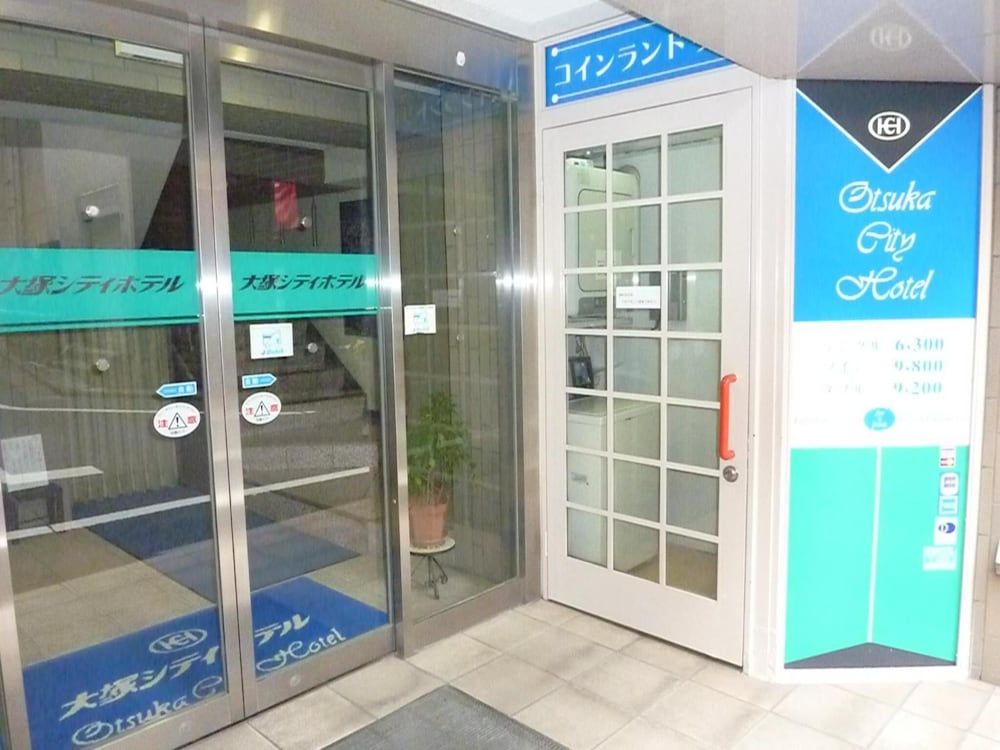 undefined Otsuka City Hotel 3