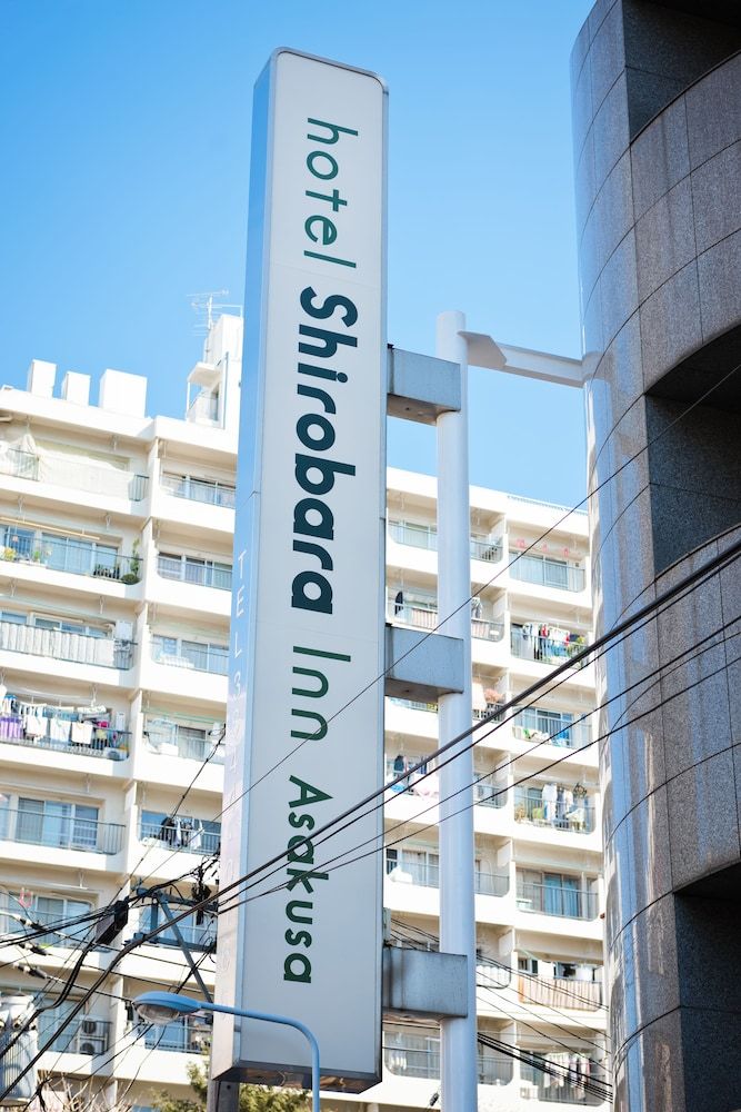 undefined Hotel Shirobara Inn 2