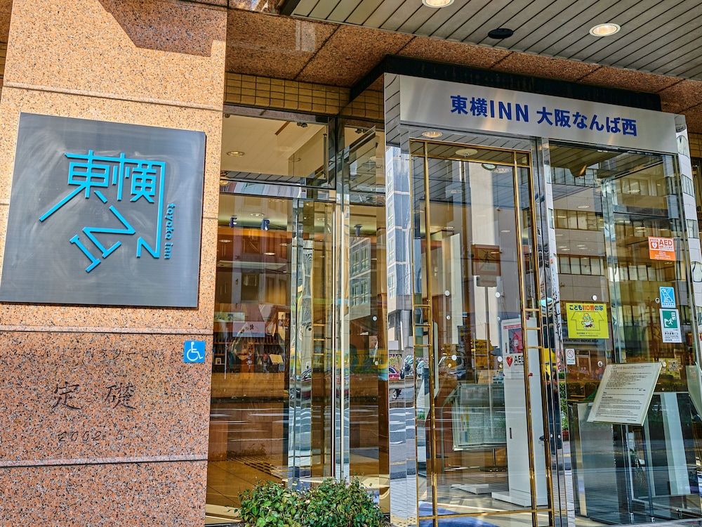 undefined Toyoko Inn Osaka Namba Nishi 4