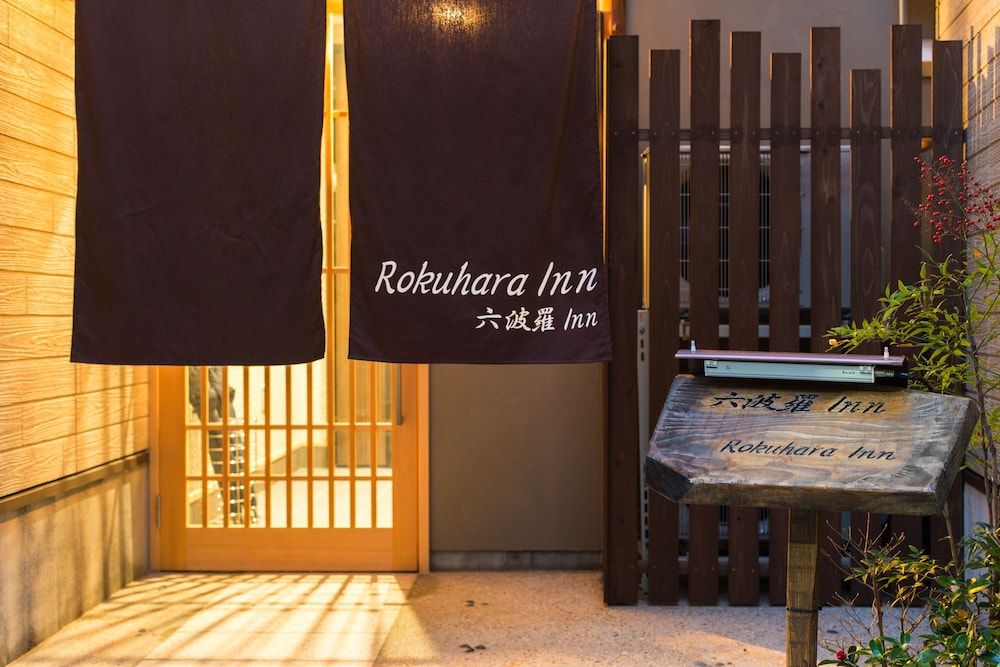 undefined Rokuhara Inn 3
