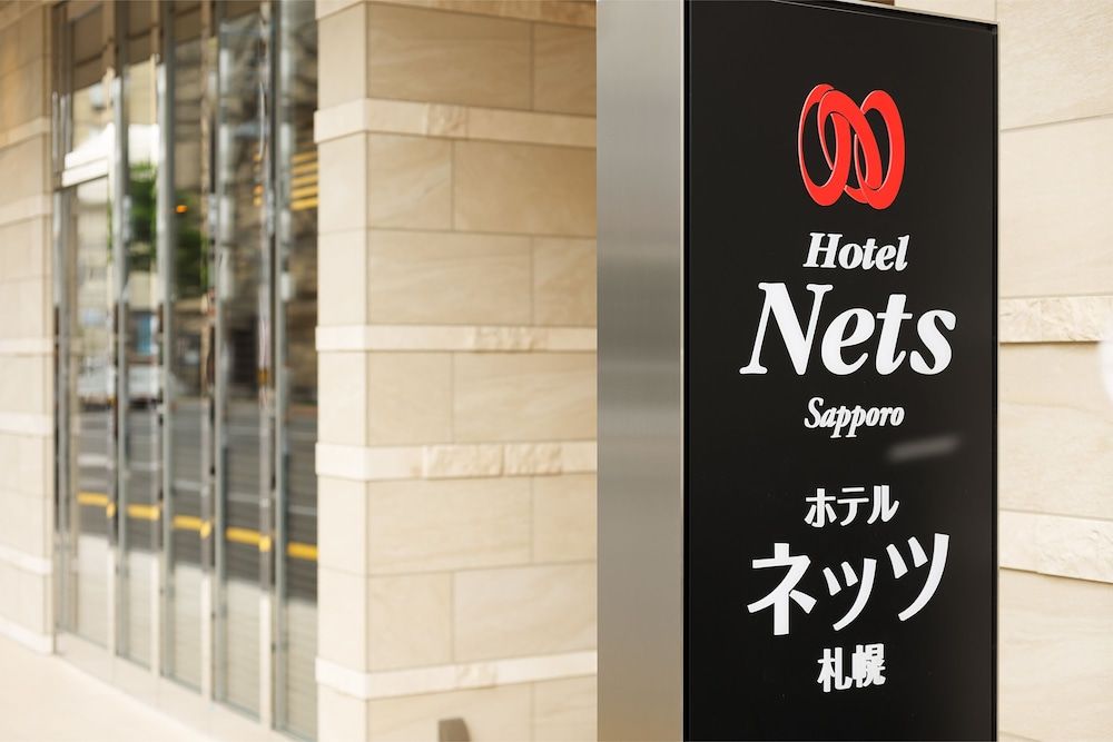 undefined Hotel Nets Sapporo 8