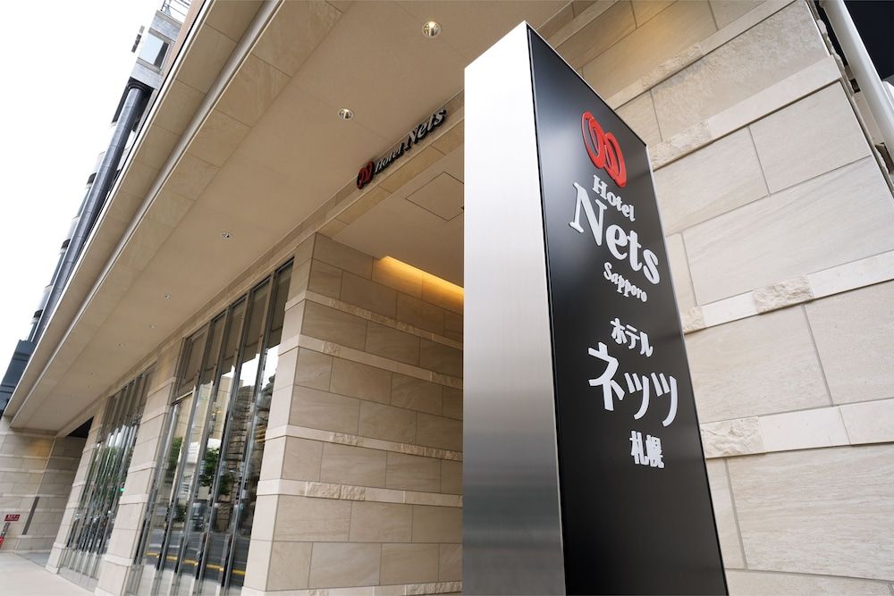 undefined Hotel Nets Sapporo 7