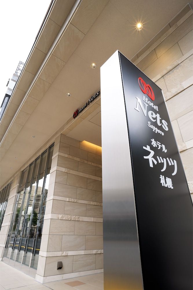 undefined Hotel Nets Sapporo 6
